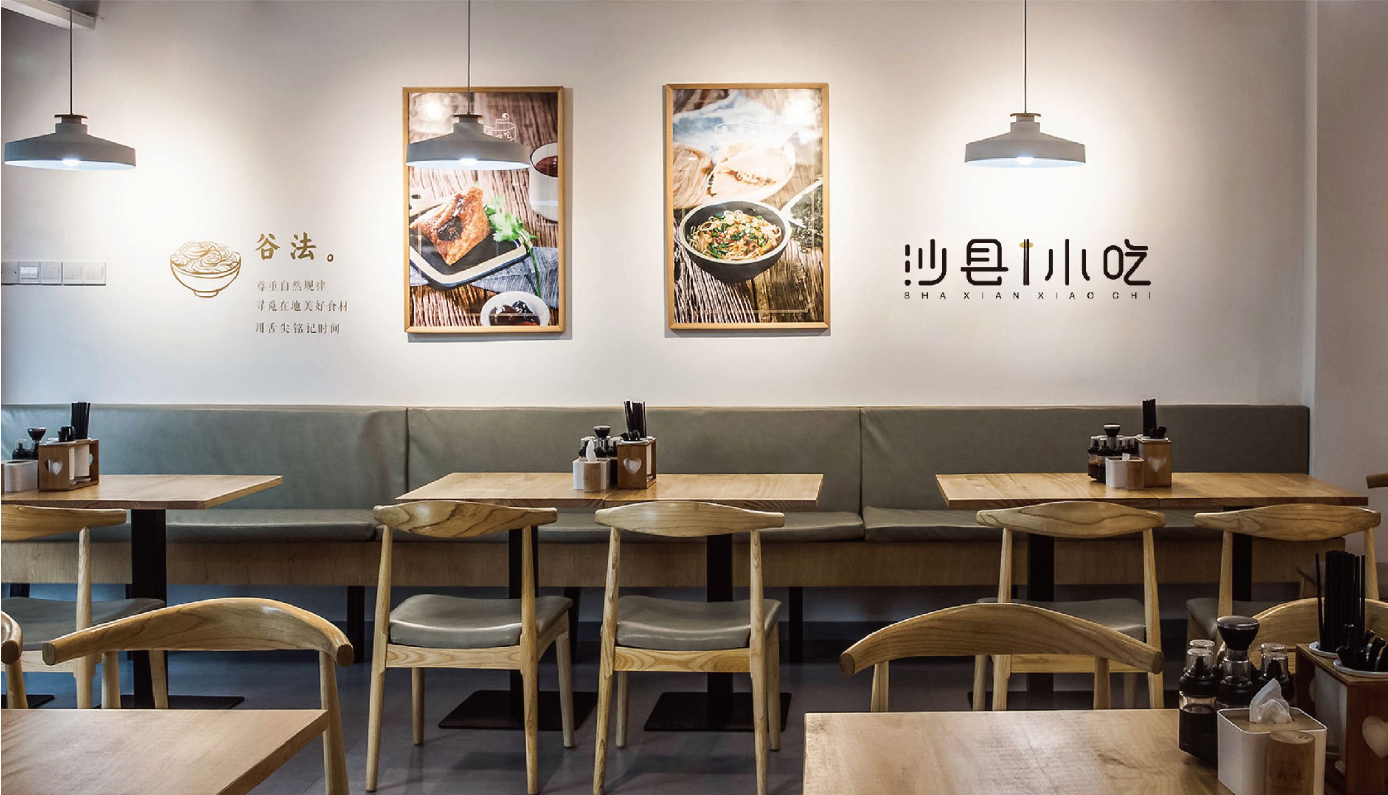 餐飲品牌設(shè)計(jì)