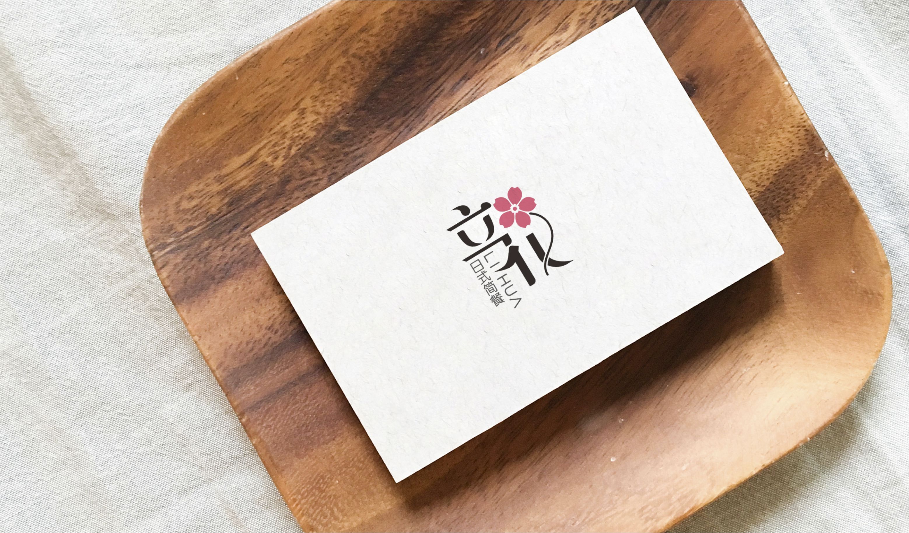 日式料理品牌設(shè)計(jì)